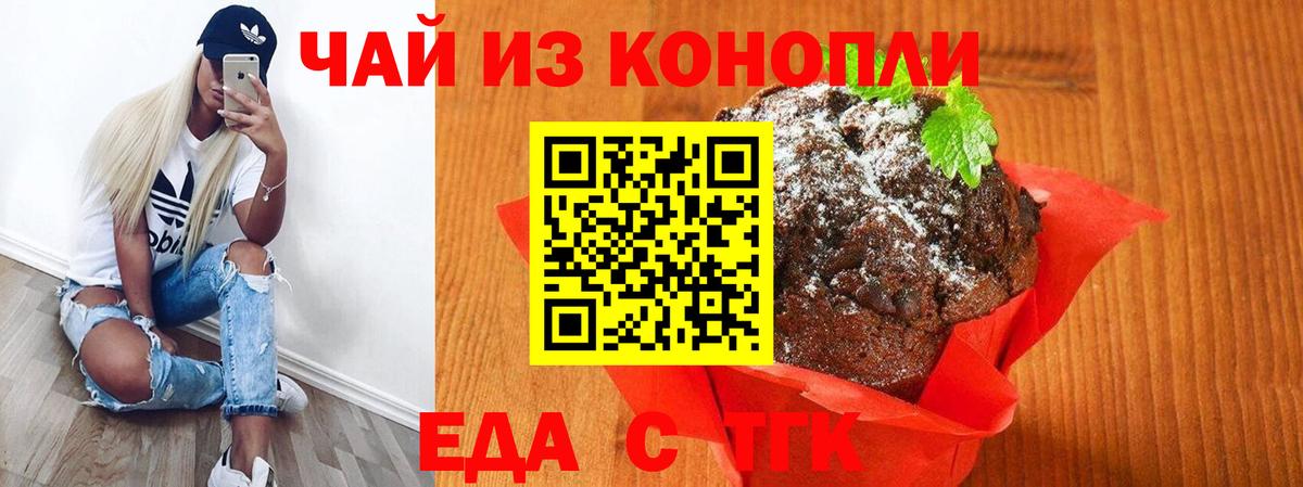 Cannafood конопля  Вход с VPN  Сокол 