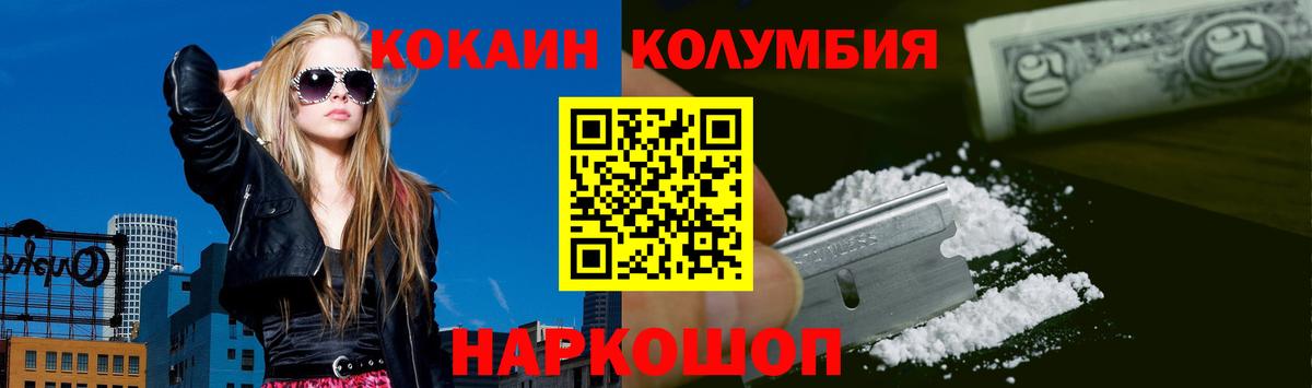 Сокол  COCAIN 99%  Вход с VPN  КОКАИН 97% 