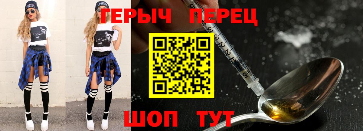 Героин  Героин Афган  Вход с VPN  Сокол 