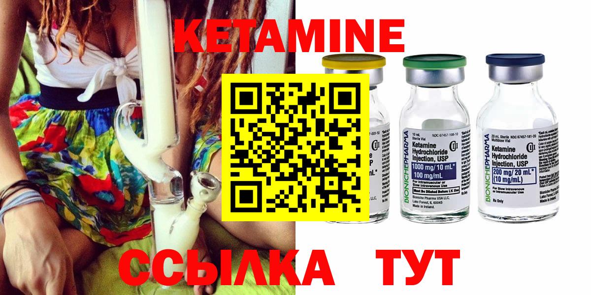 Кетамин VHQ  КЕТАМИН VHQ  Вход с VPN  Сокол 