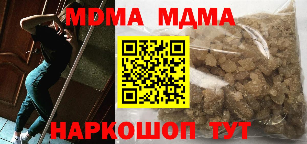 Сокол  МДМА молли  MDMA VHQ  MDMA  Вход с VPN 