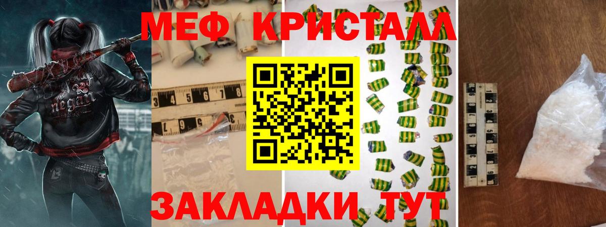 Мефедрон мука Сокол