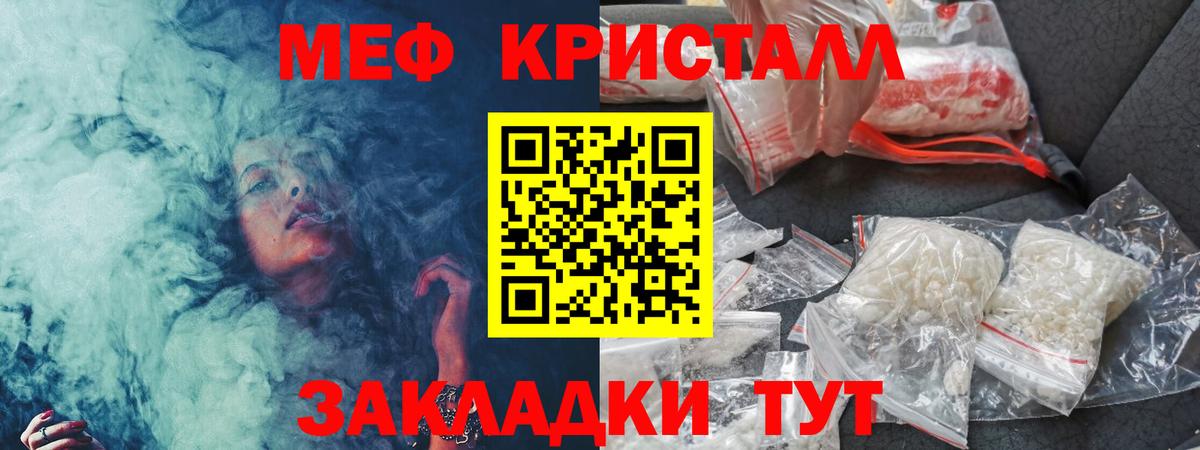 МЯУ-МЯУ  МЕФ mephedrone  Сокол  Вход с VPN  МЯУ-МЯУ  Мефедрон VHQ 