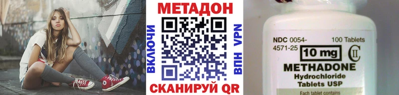 МЕТАДОН мёд  что такое наркотик  Сокол 