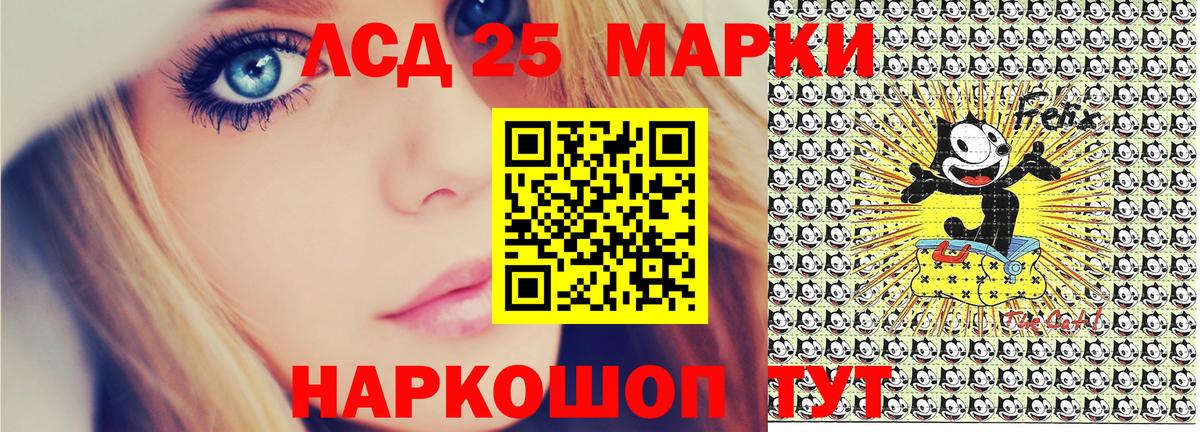 Марки 25I-NBOMe 1500мкг  Марки 25I-NBOMe 1500мкг  Наркотические марки  Вход с VPN  Сокол 