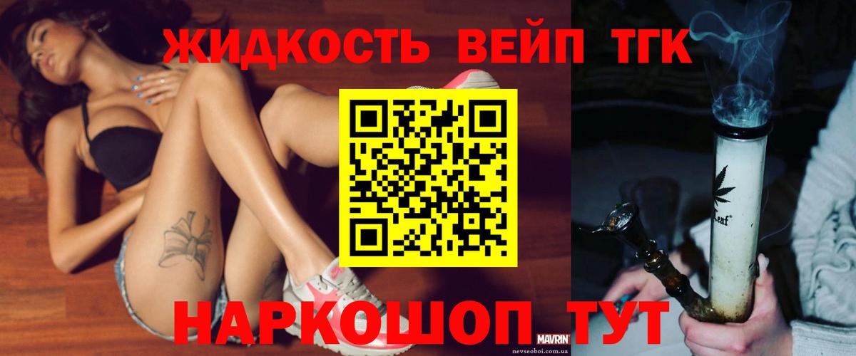 Дистиллят ТГК вейп с тгк  Вход с VPN  Сокол 